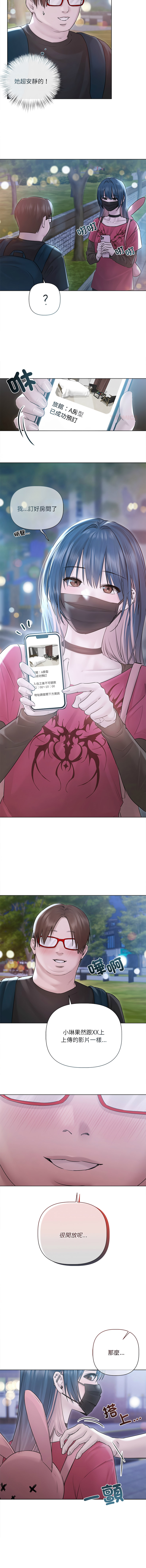 Manga Page 233
