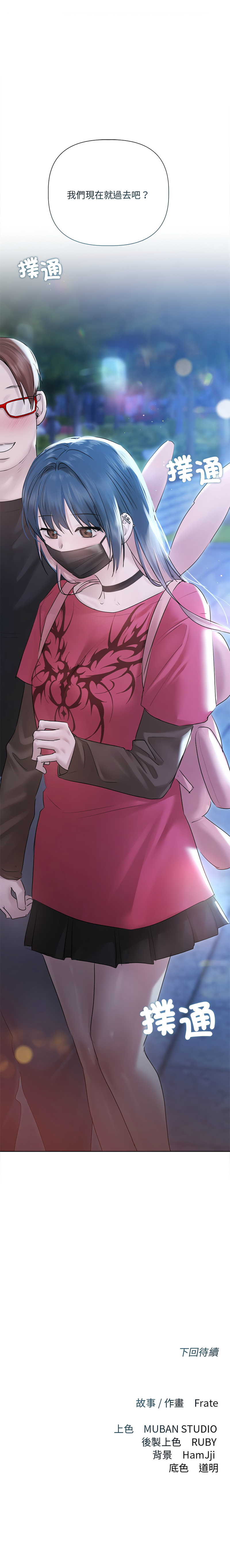 Manga Page 234