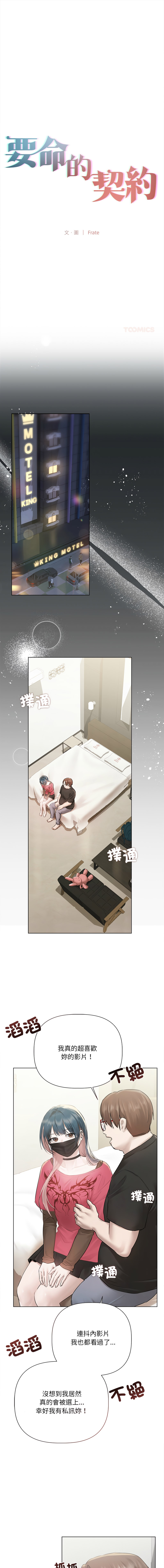 Manga Page 235