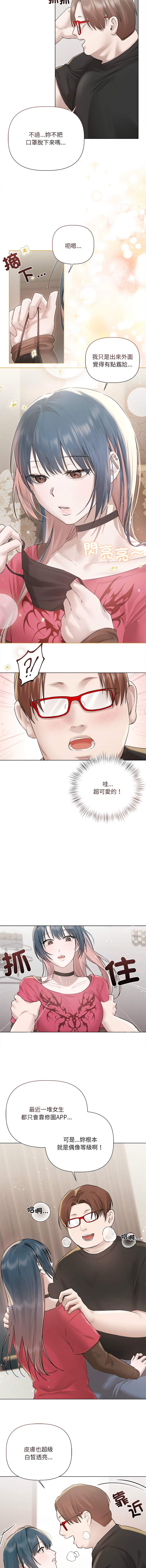 Manga Page 236