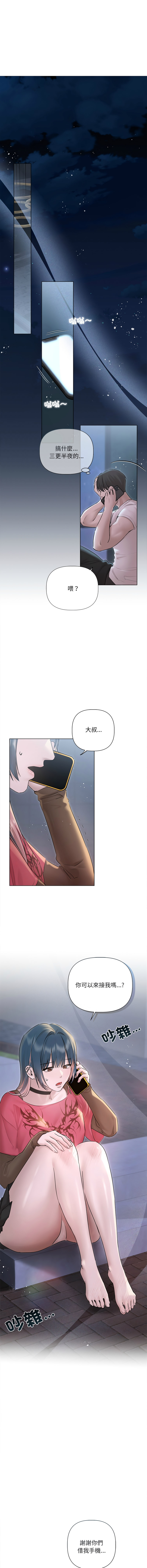 Manga Page 238