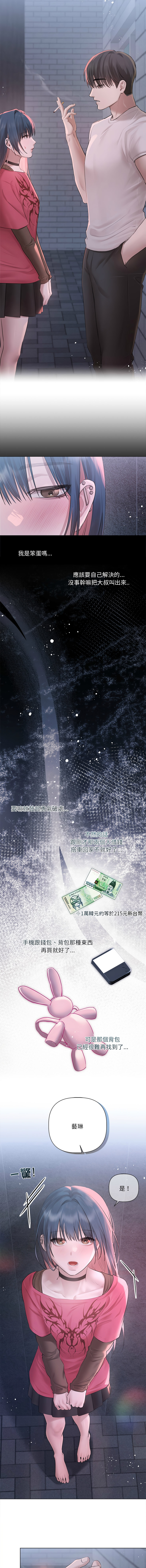 Manga Page 241