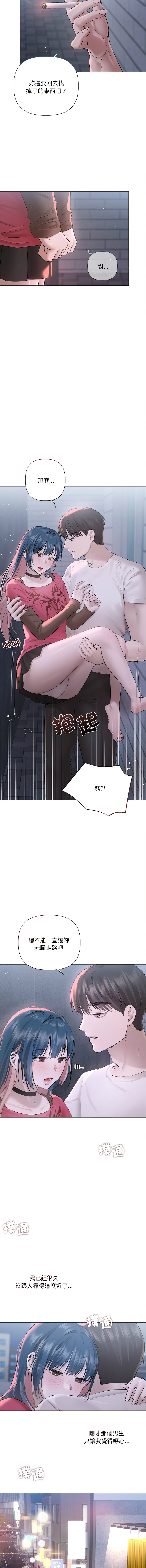 Manga Page 242