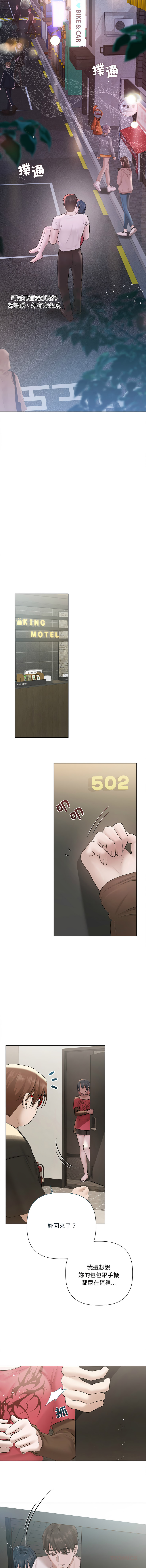 Manga Page 243