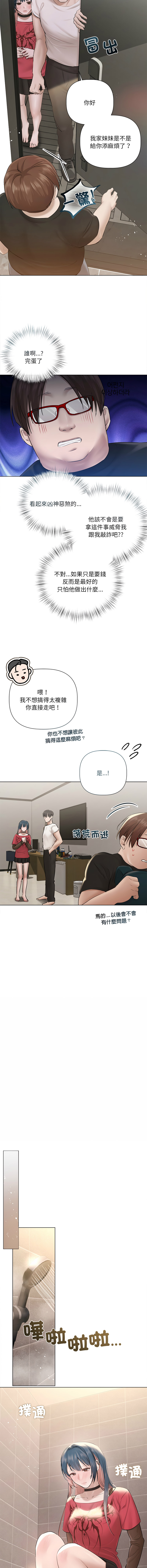 Manga Page 244