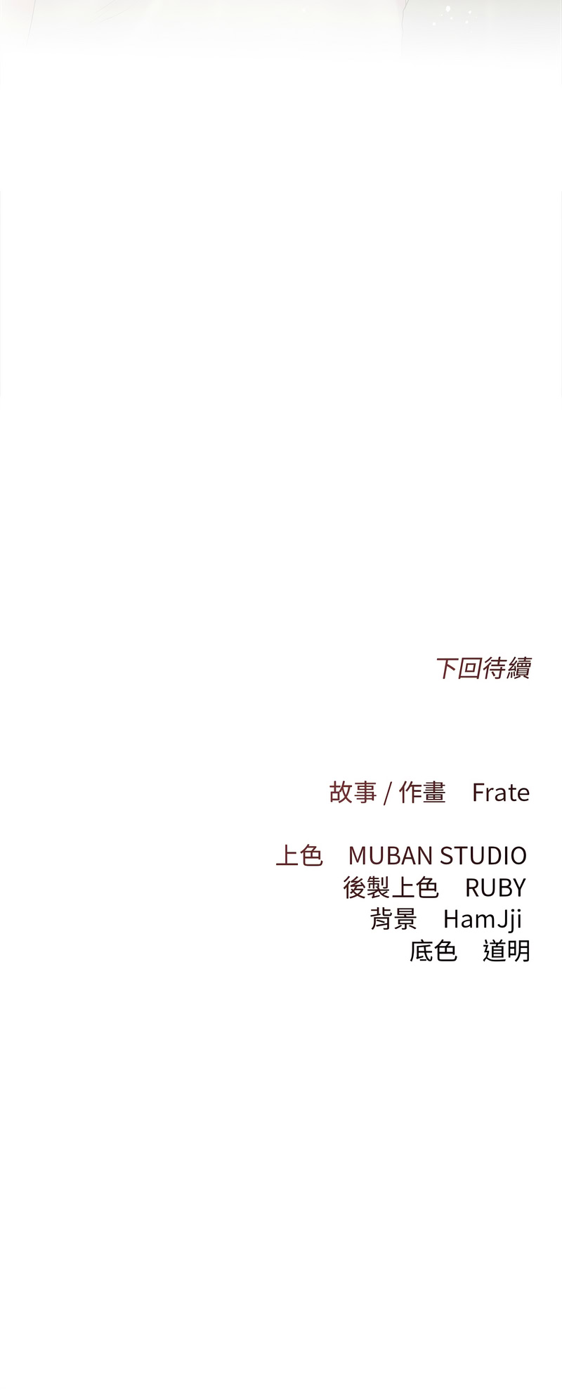 Manga Page 247