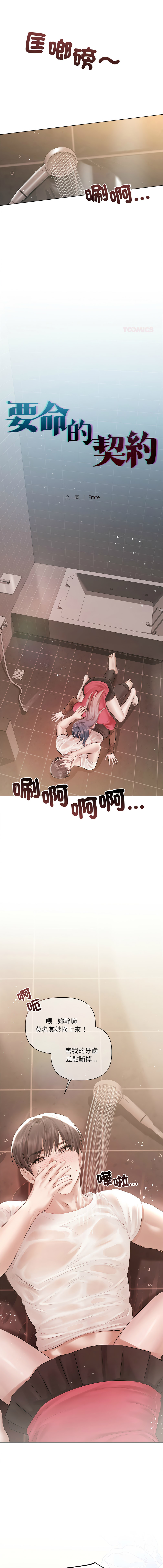 Manga Page 248