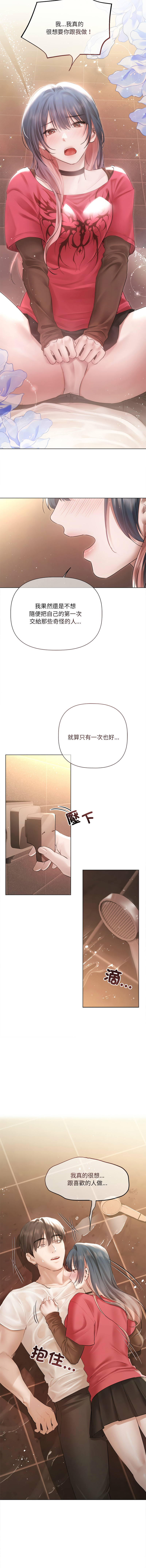 Manga Page 249
