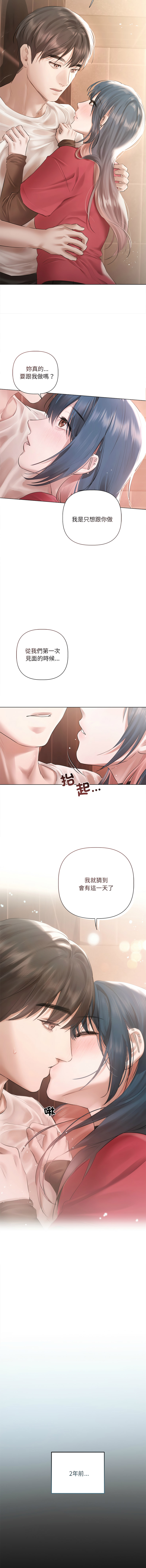Manga Page 251