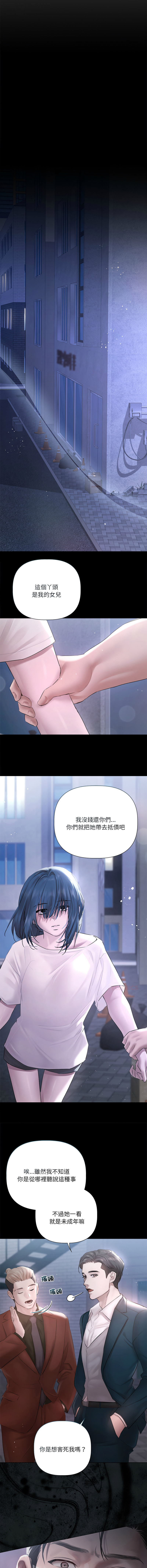 Manga Page 252
