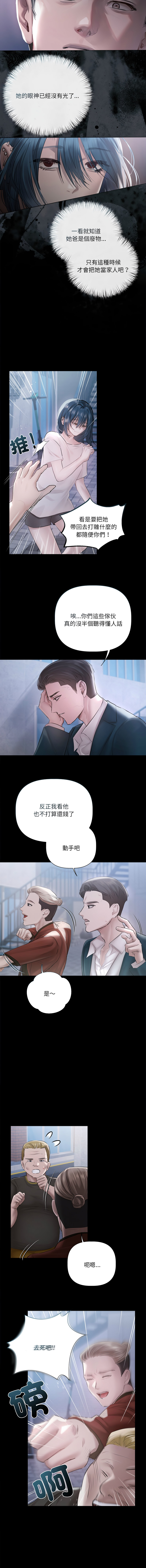 Manga Page 253
