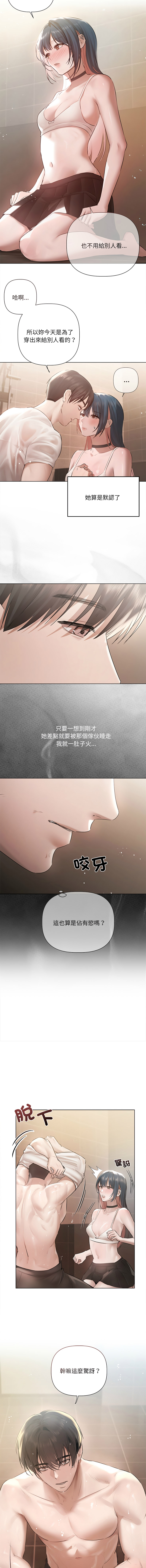 Manga Page 255