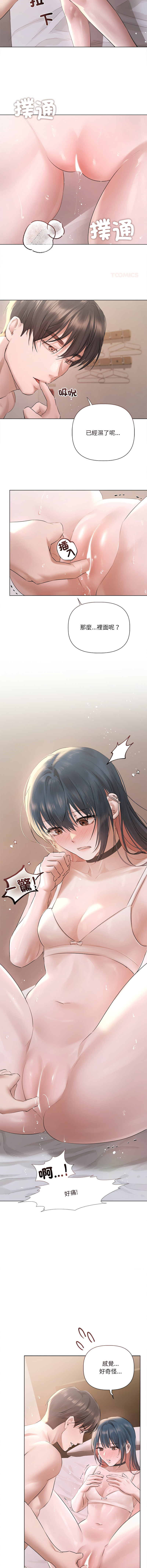 Manga Page 259