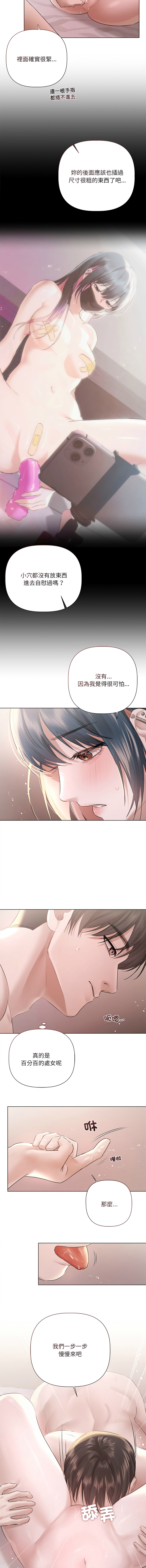 Manga Page 260