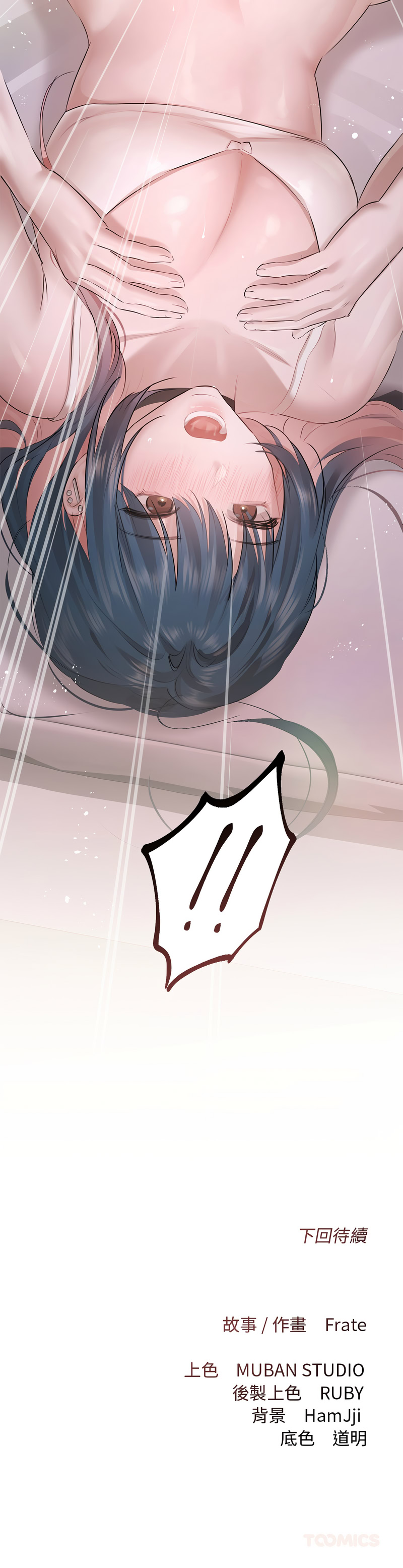 Manga Page 261