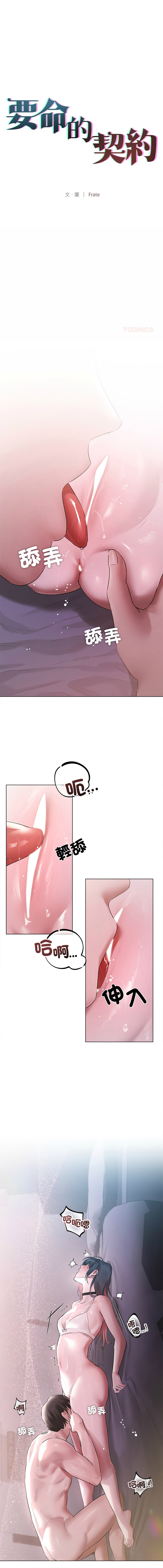 Manga Page 262