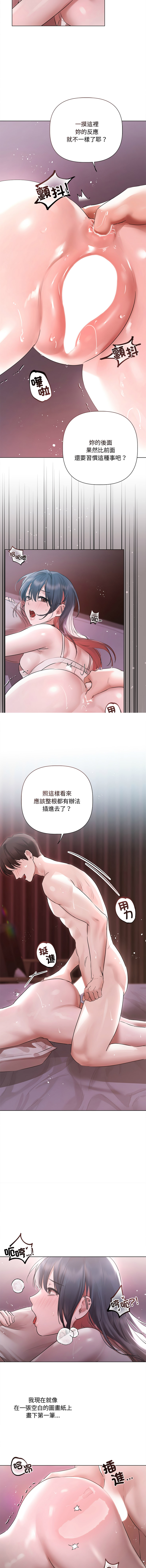 Manga Page 267