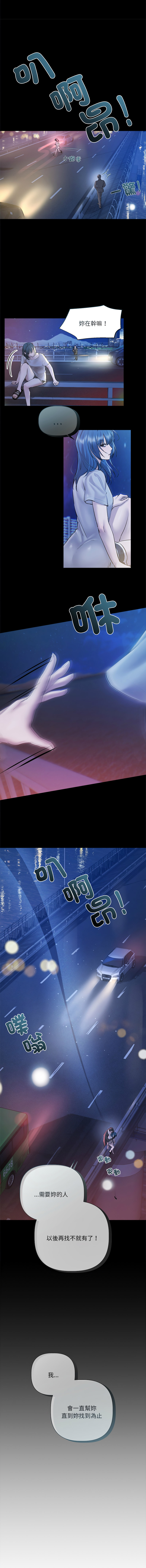 Manga Page 272