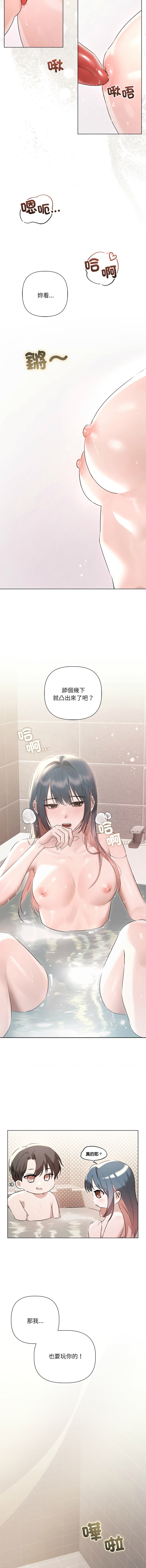 Manga Page 283