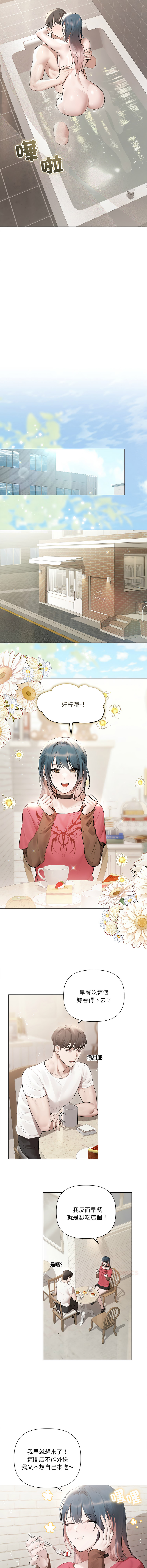 Manga Page 284