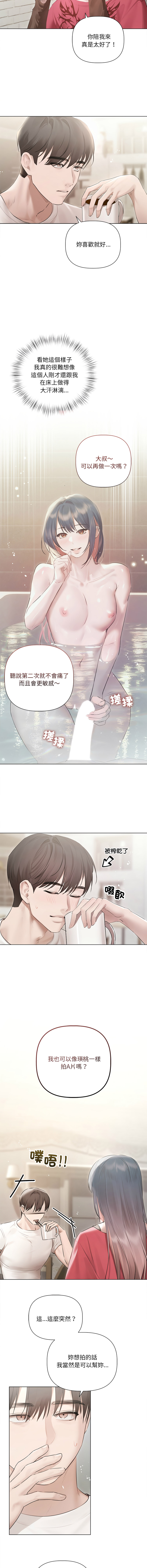 Manga Page 285