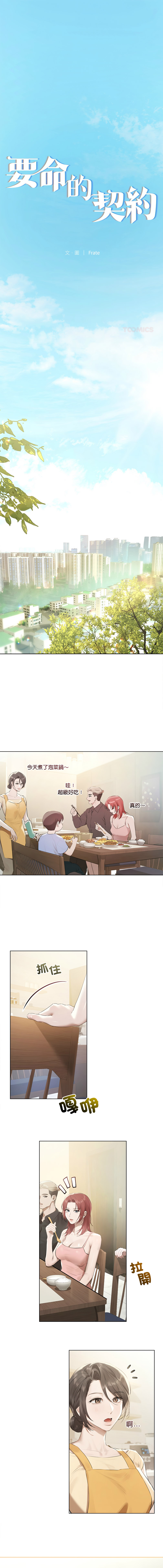 Manga Page 288