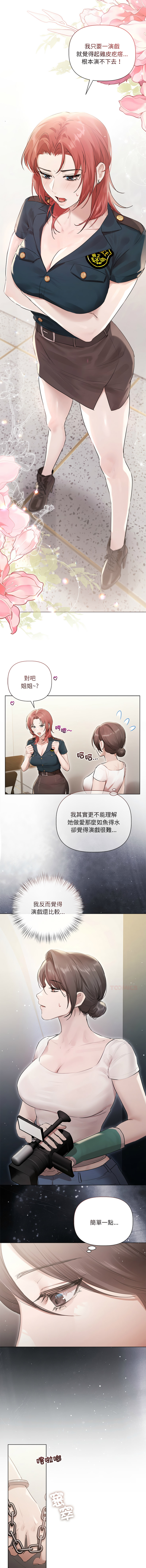 Manga Page 292