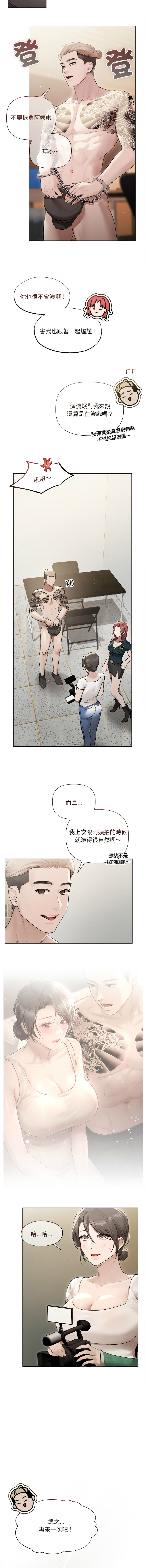Manga Page 293