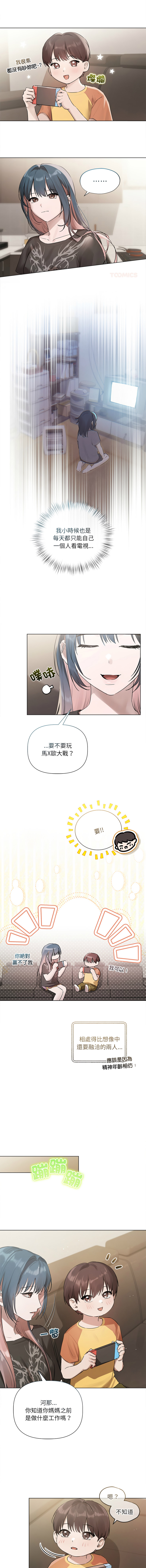 Manga Page 299