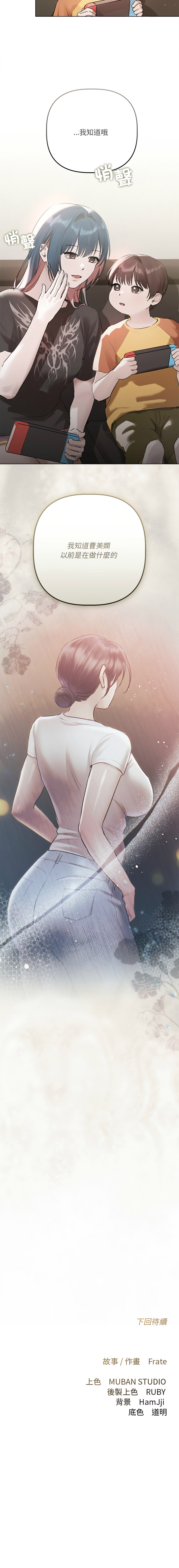 Manga Page 300