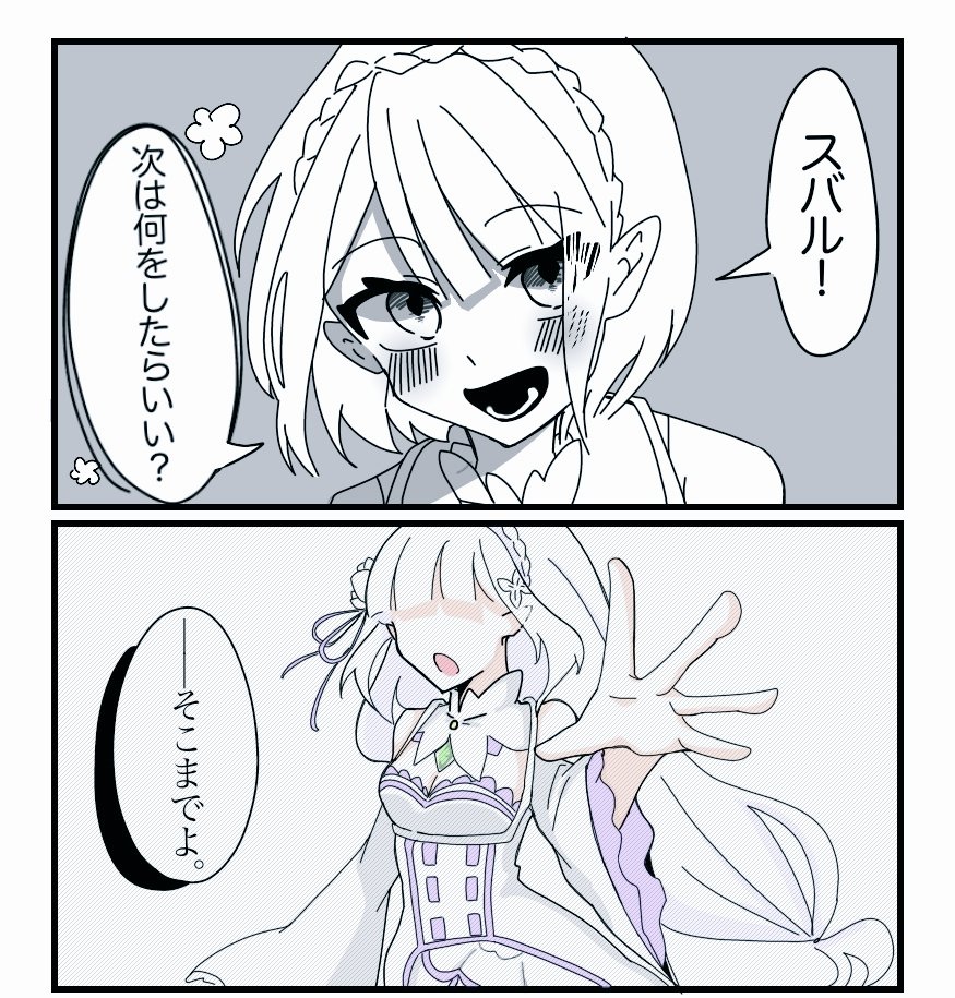 Manga Page 420