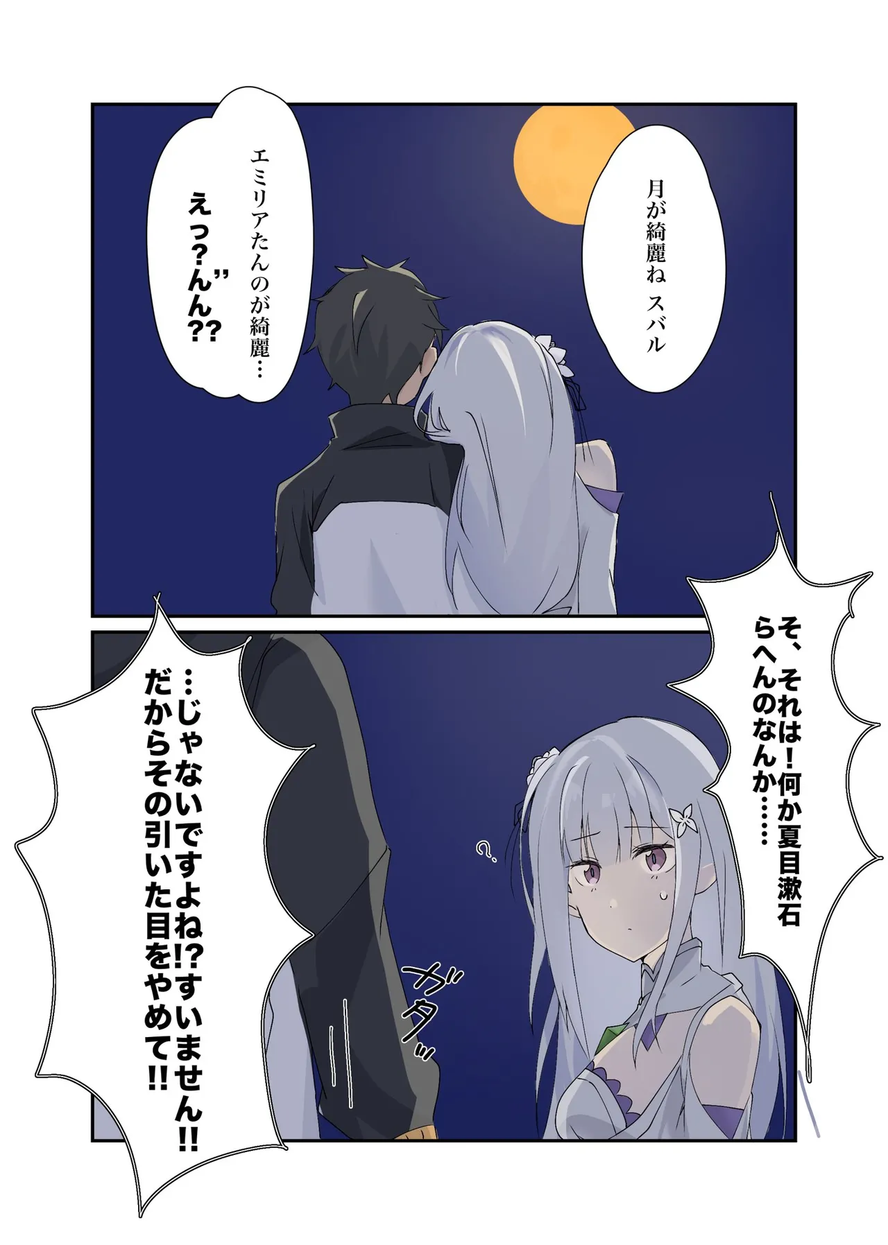 Manga Page 672
