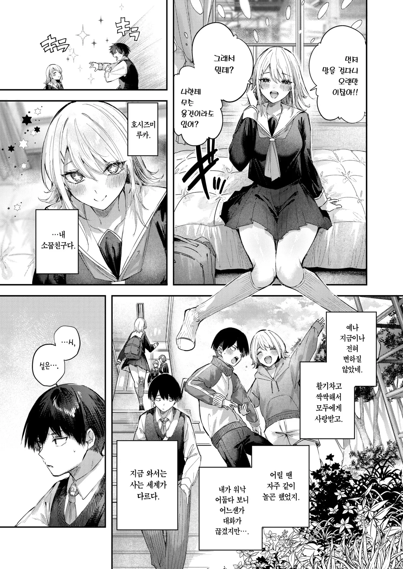 Manga Page 4