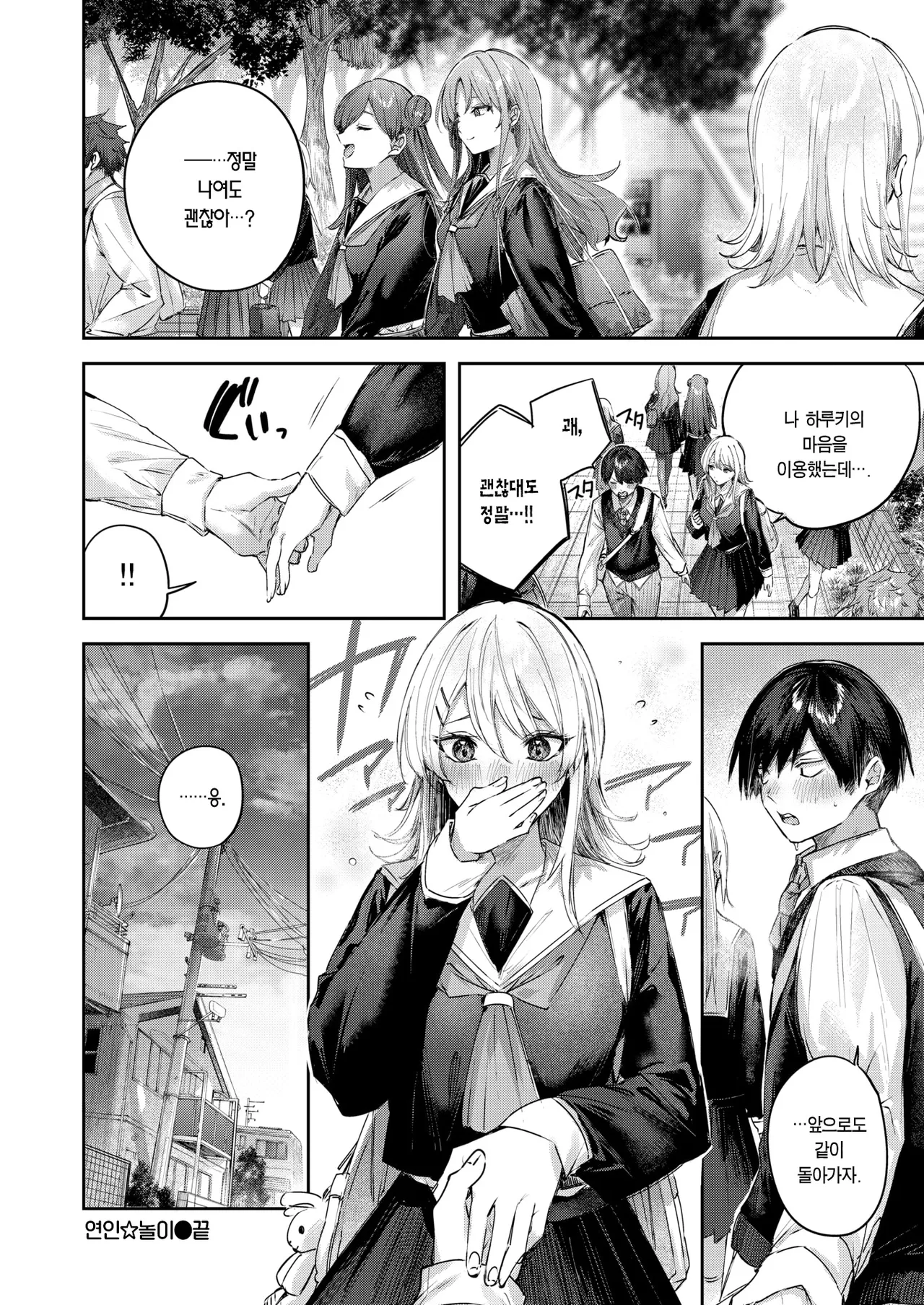 Manga Page 31