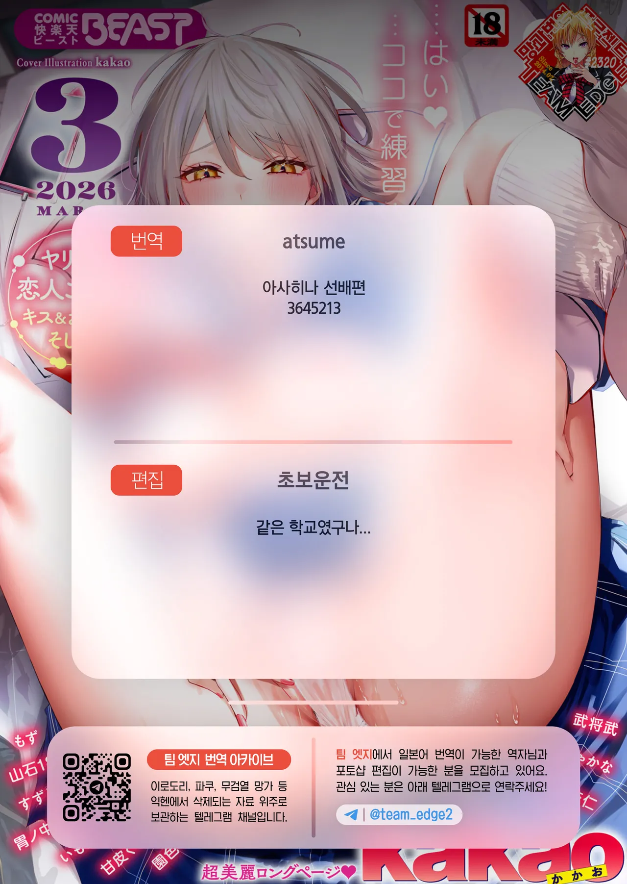 Manga Page 32