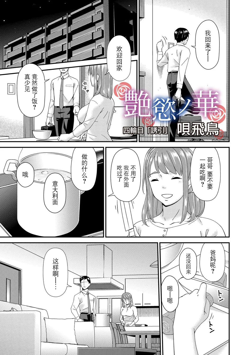 Manga Page 1