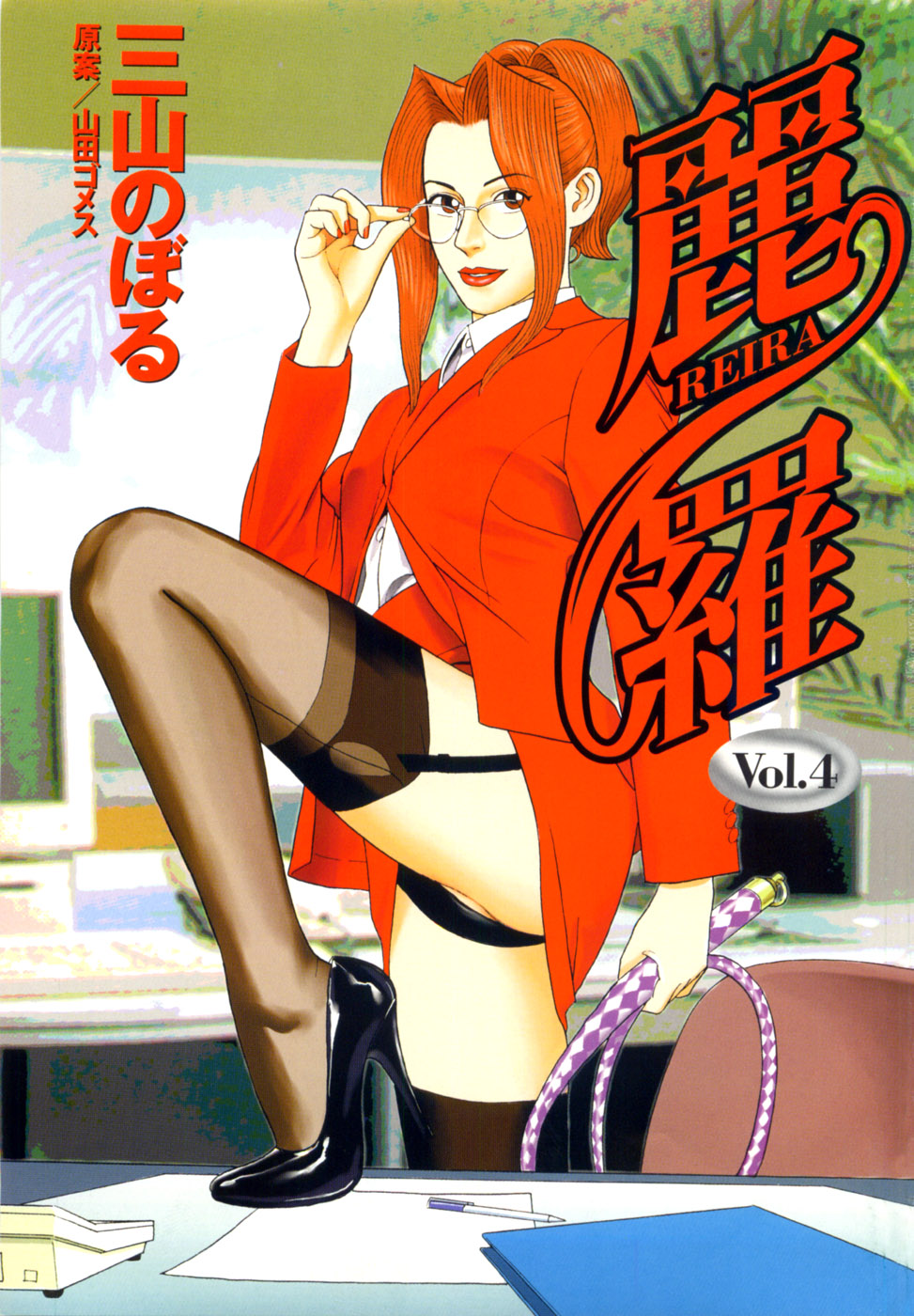 Manga Page 4