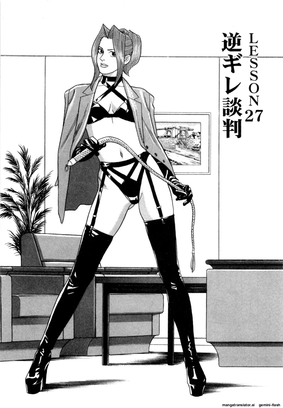Manga Page 32