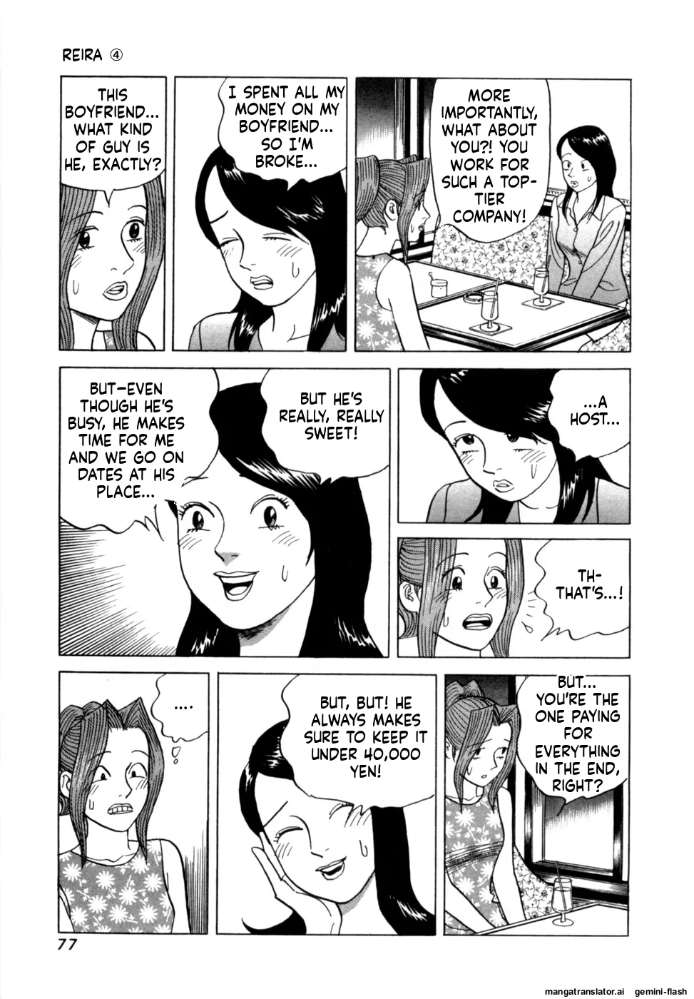 Manga Page 80
