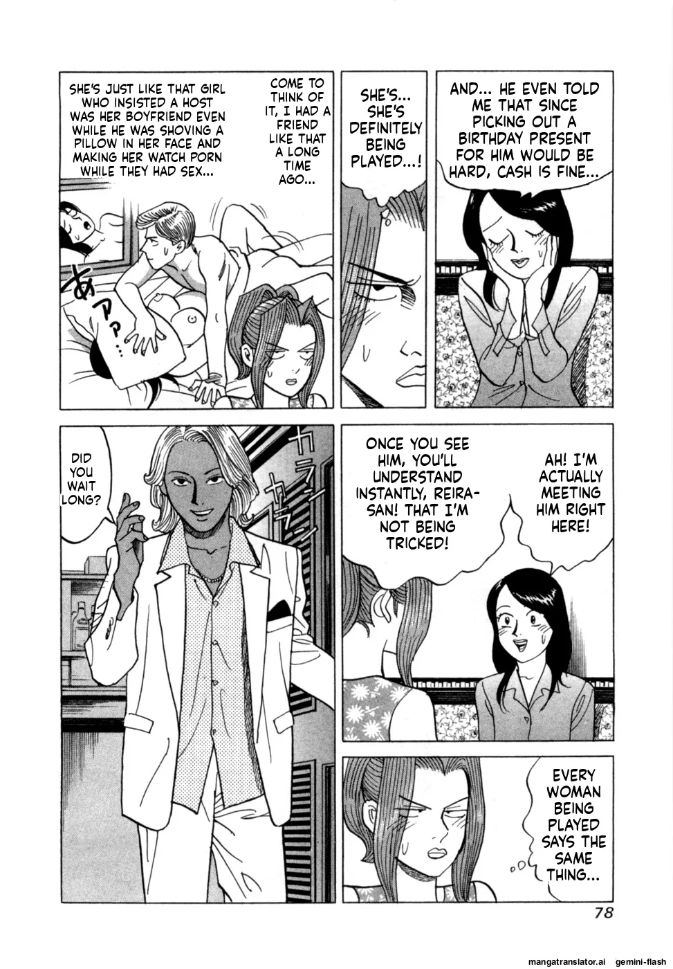 Manga Page 81