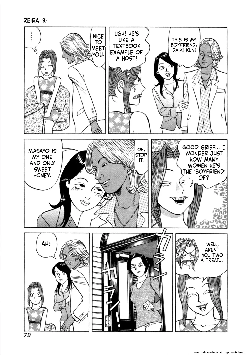 Manga Page 82