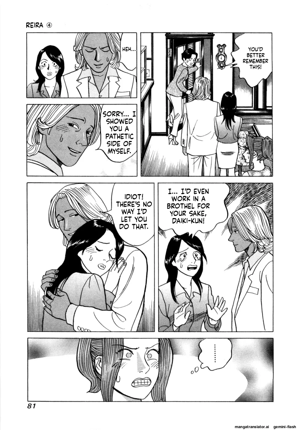 Manga Page 84
