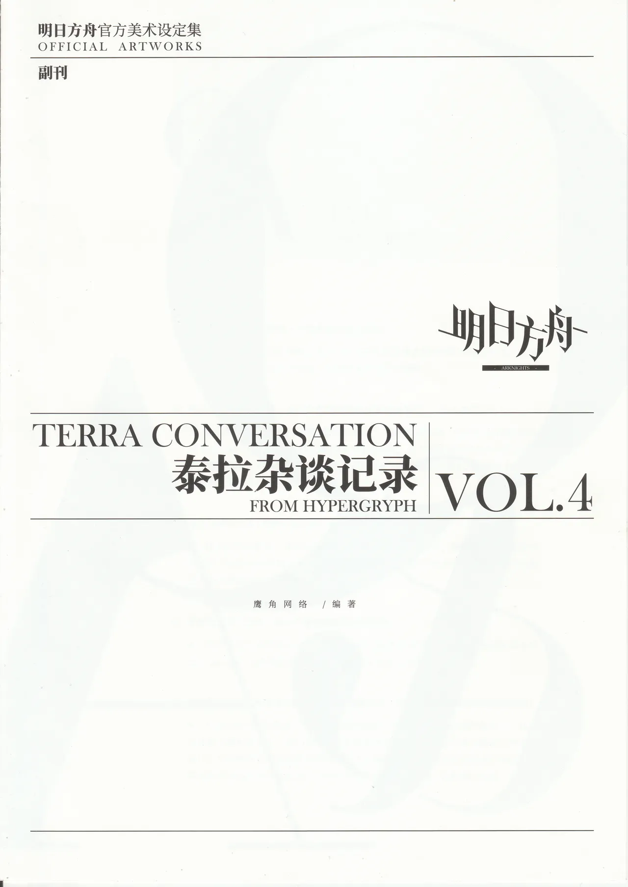 Manga Page 1