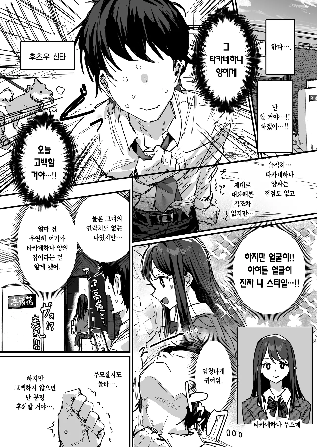 Manga Page 1
