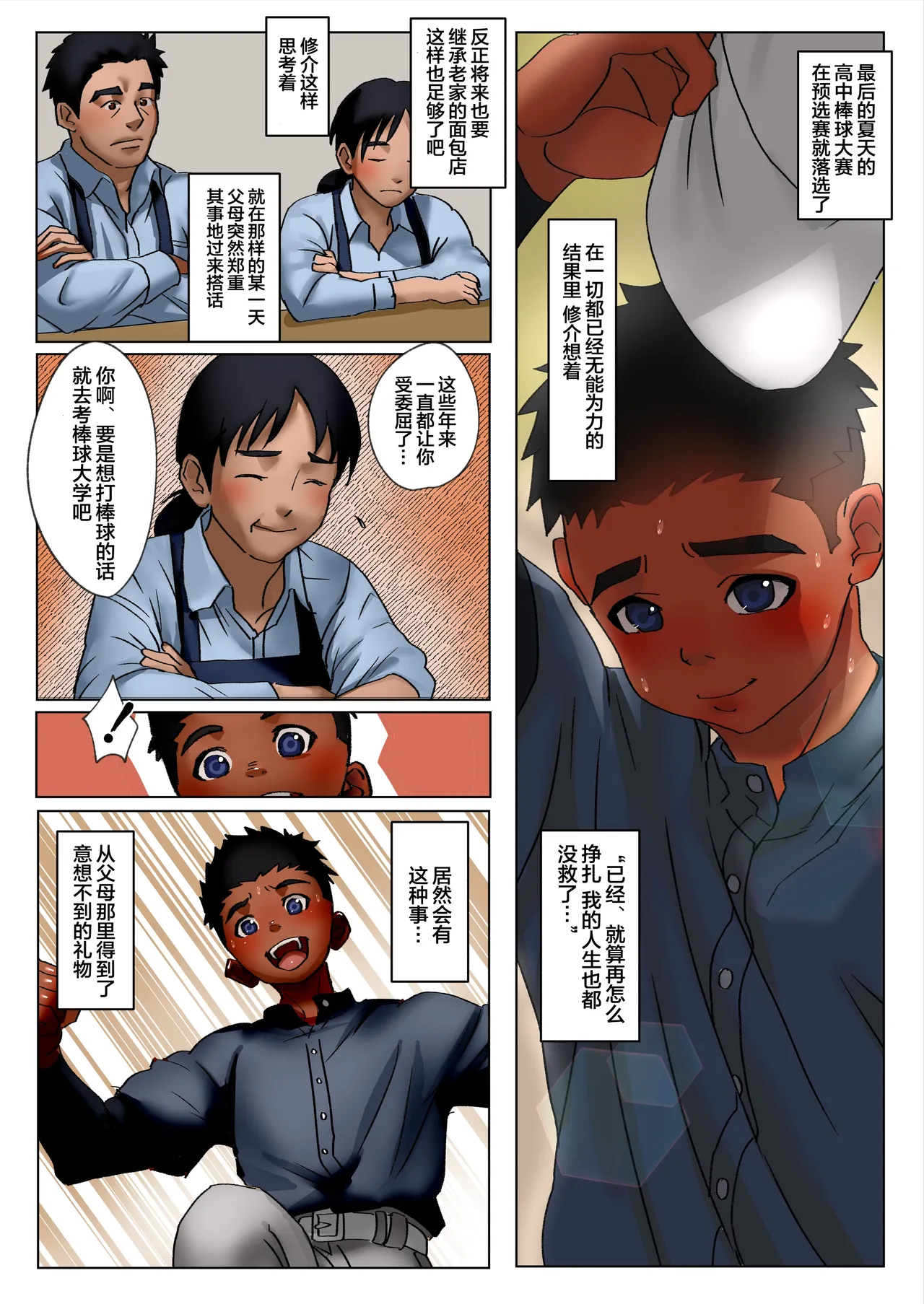 Manga Page 4