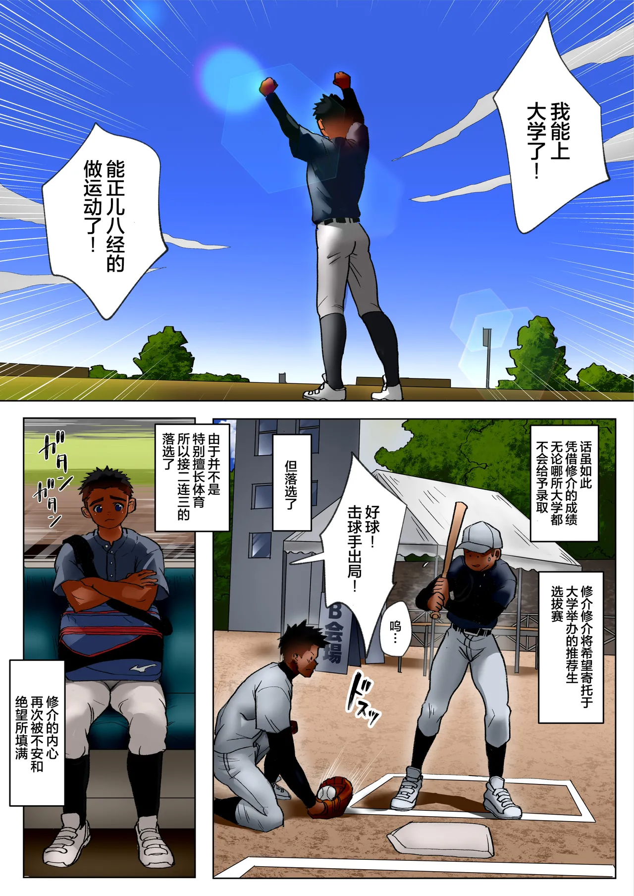 Manga Page 5