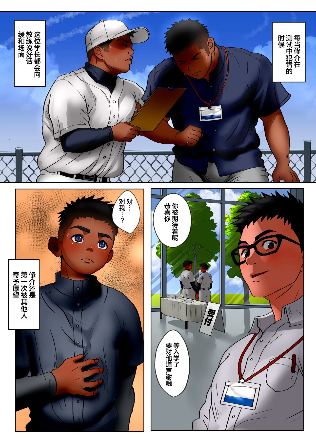 Manga Page 7