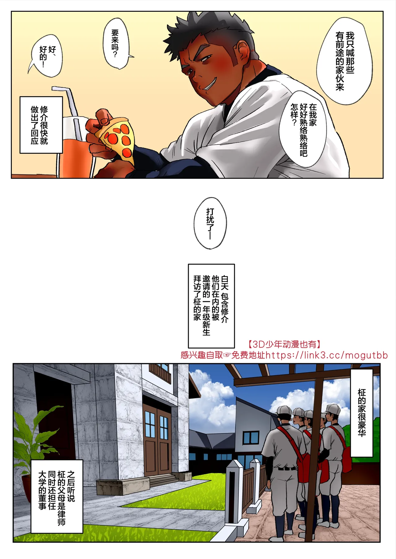 Manga Page 10