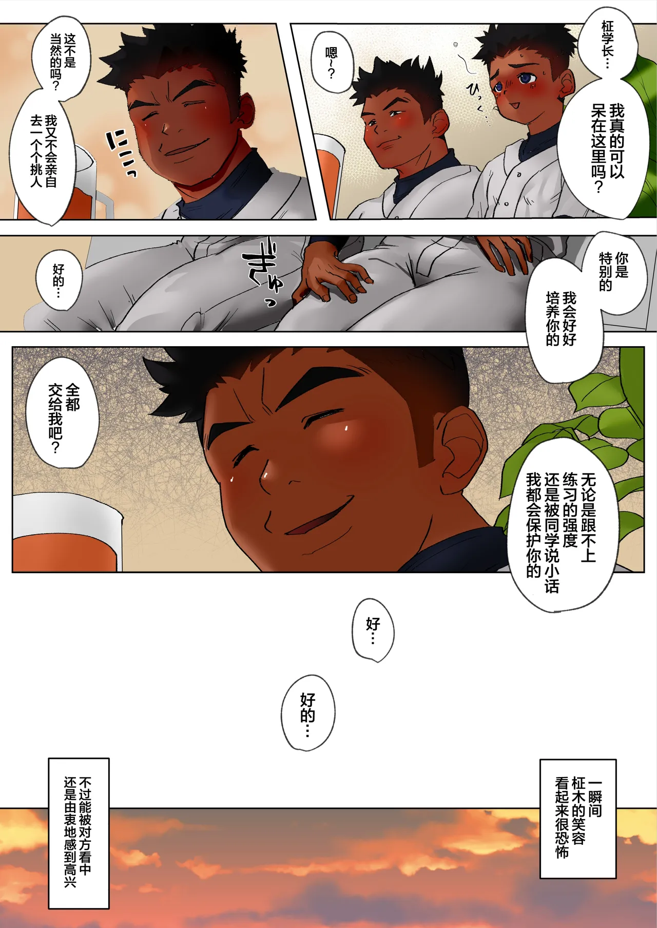 Manga Page 12