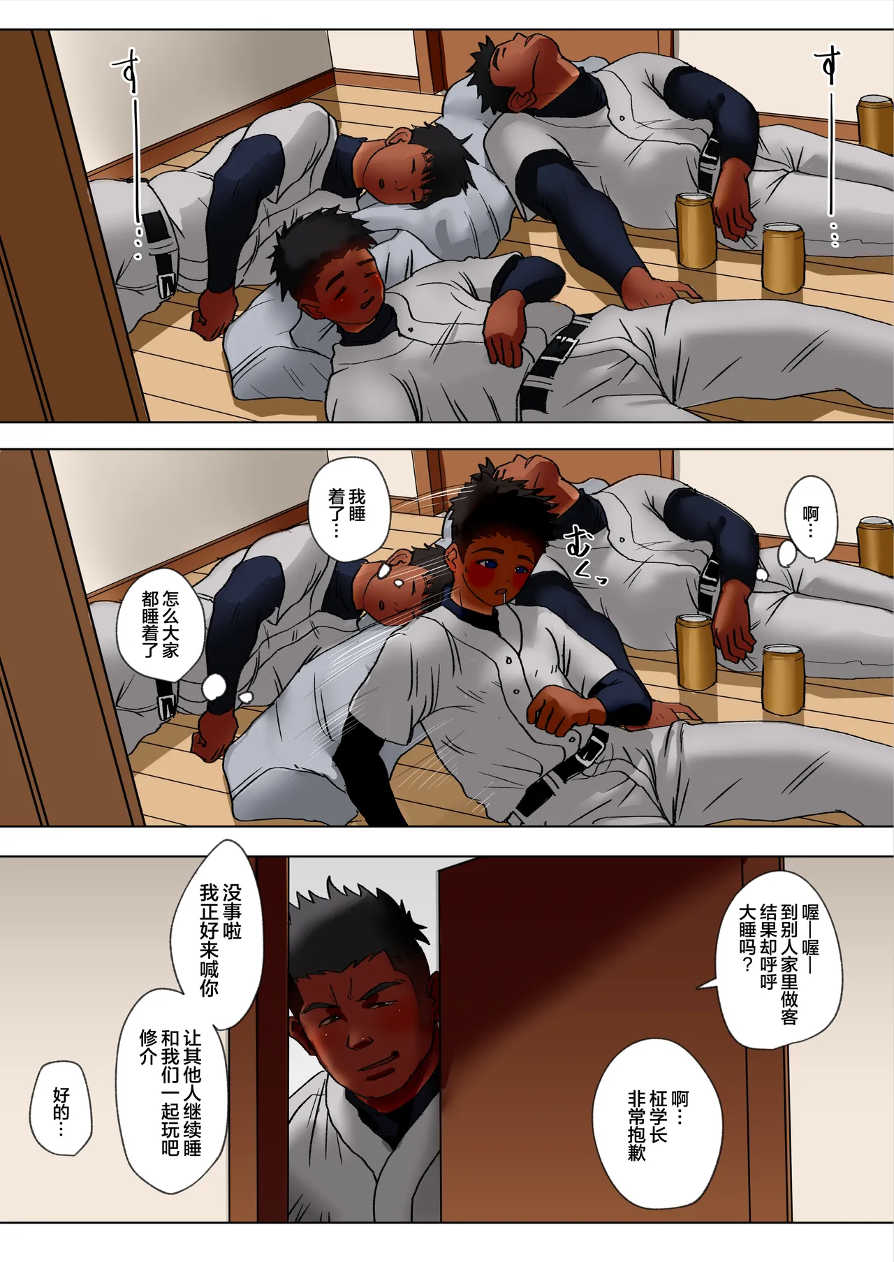 Manga Page 13